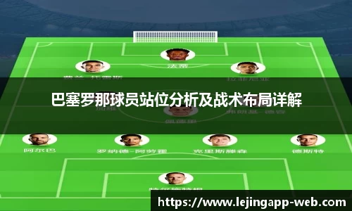 乐竞体育平台
