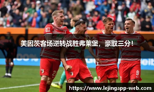 乐竞体育平台