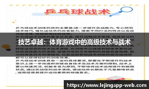 乐竞体育平台