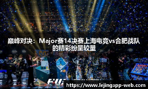 乐竞体育平台