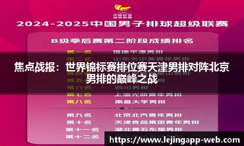 乐竞体育官网