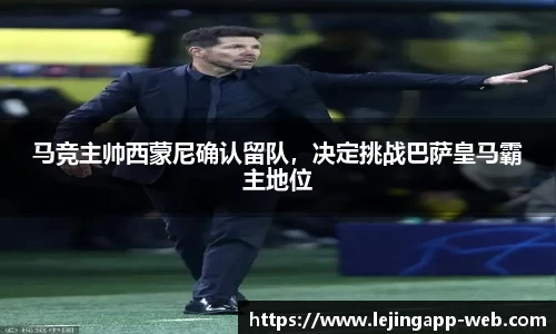 乐竞体育