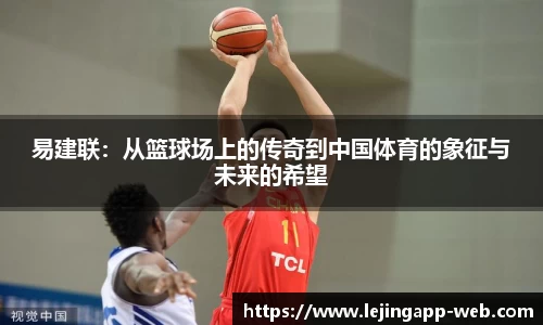 乐竞体育官网