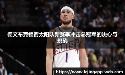 乐竞体育